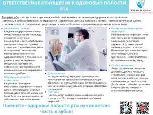 Коварство пародонтоза